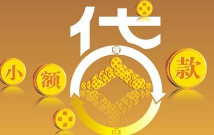 天镇万达贷近期审核好通过？提交放款多久能到账？
