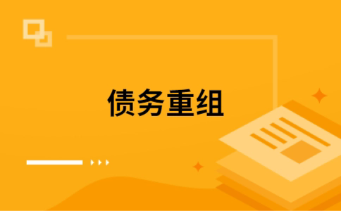 天镇公积金信用贷：轻松整合负债，优化你的财务方案