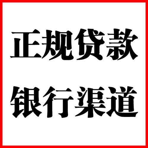 天镇负债过高可以申请天镇房屋抵押贷款吗?如何申请?